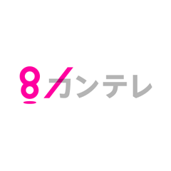 関西テレビ放送株式会社